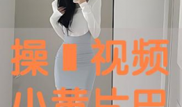 三级小视频,三级小视频深度解析